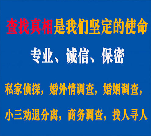 关于鄂州慧探调查事务所